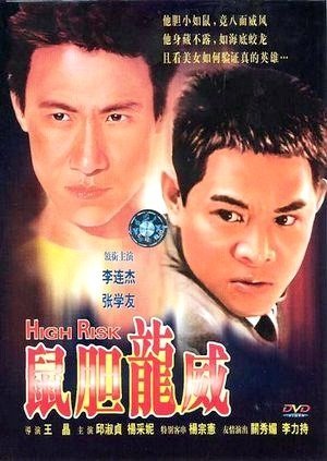 Terror em Hong Kong-1995